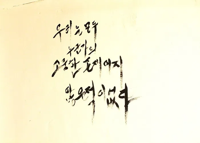 Njoy Seoul